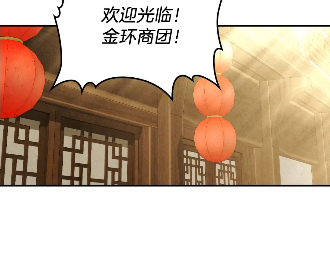 第93话 黑风神魔 第189页