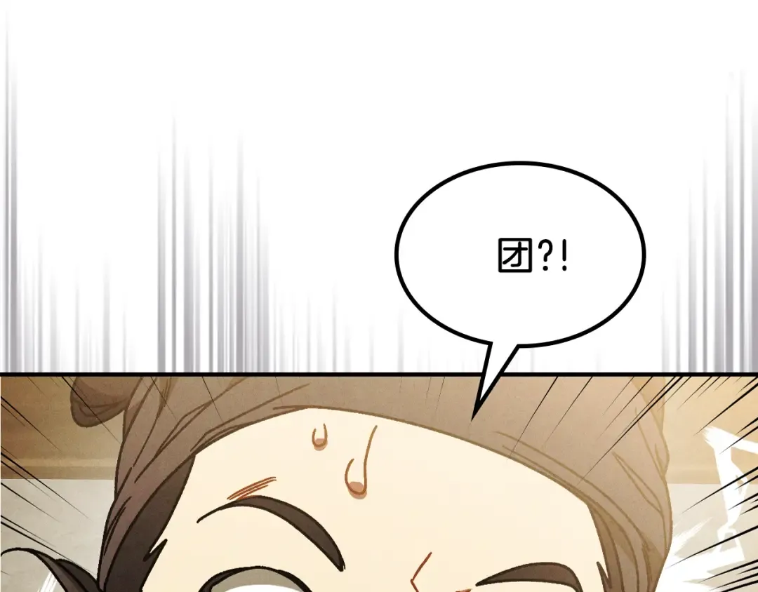 第93话 黑风神魔 第193页