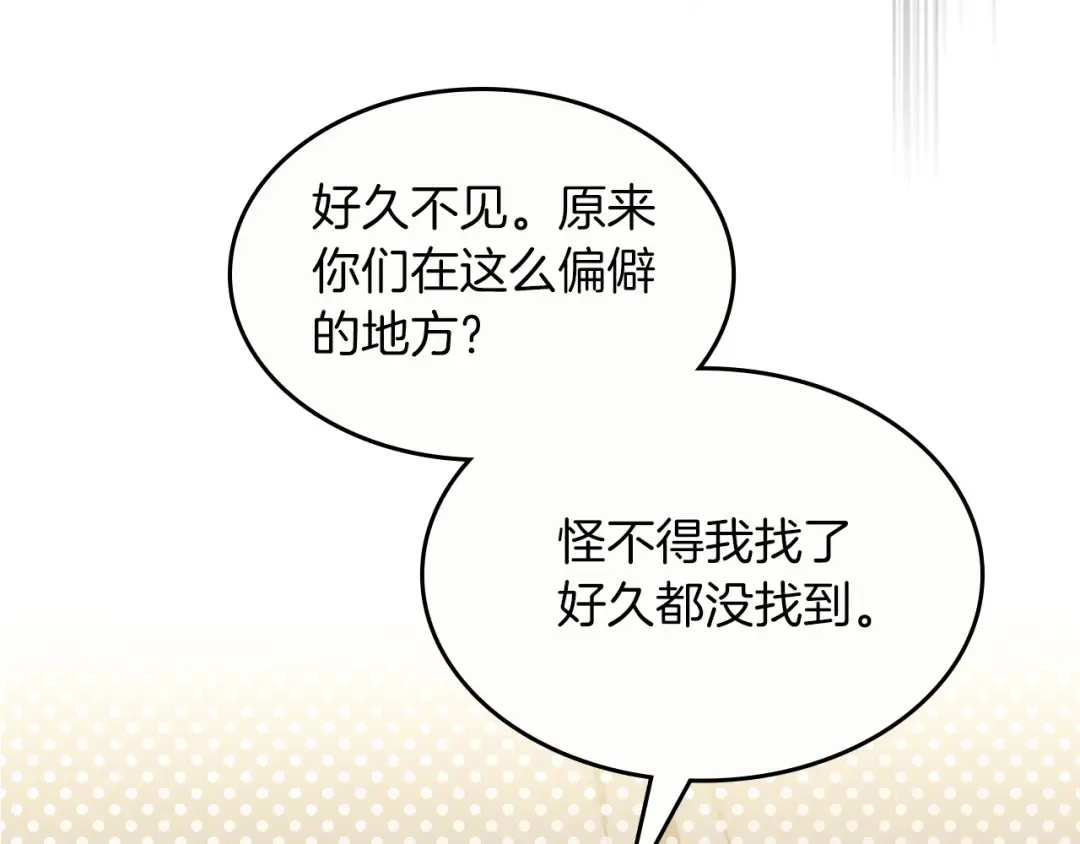 第93话 黑风神魔 第195页