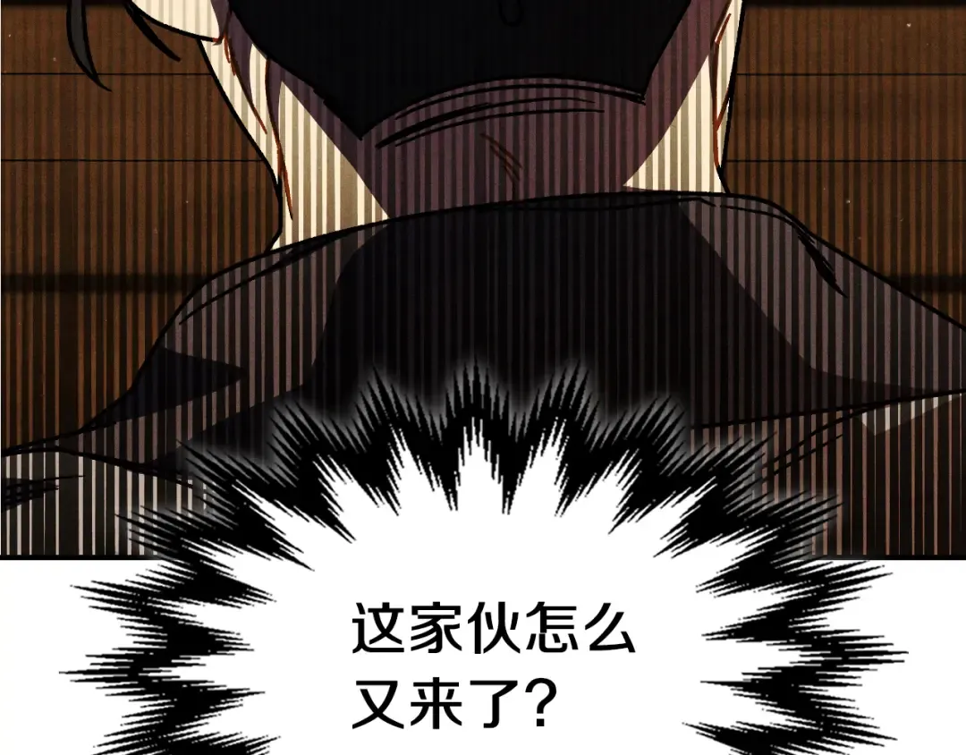 第93话 黑风神魔 第199页