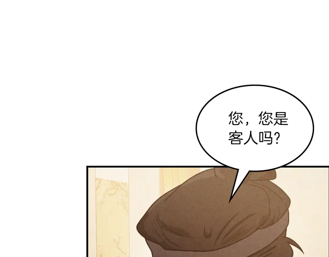 第94话 商团处境 第15页