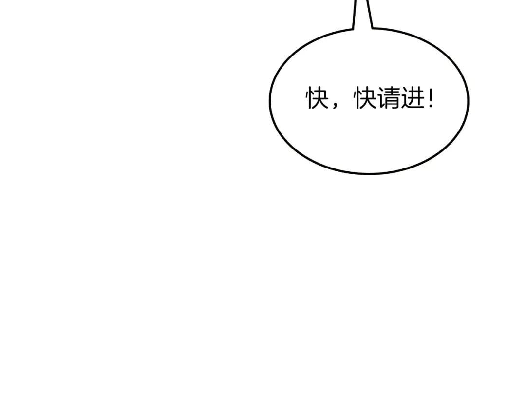 第94话 商团处境 第17页