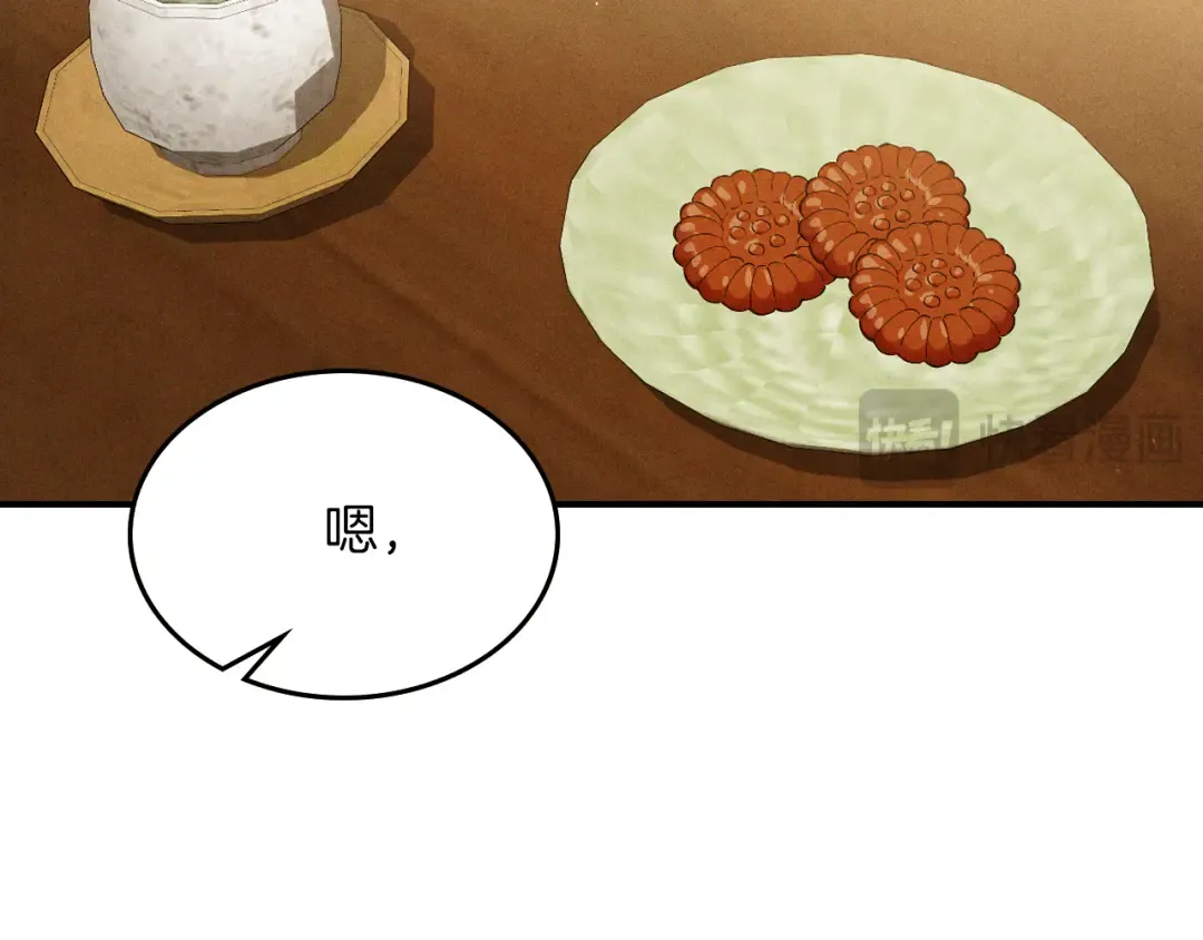 第94话 商团处境 第20页