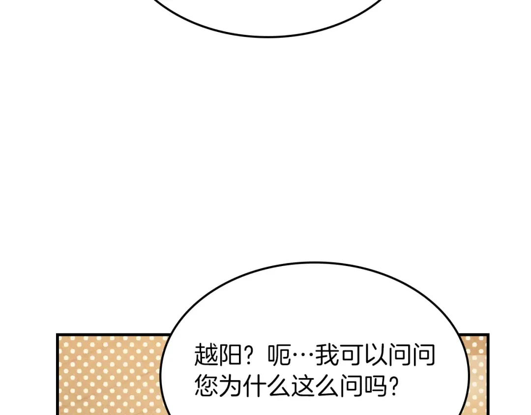 第94话 商团处境 第36页