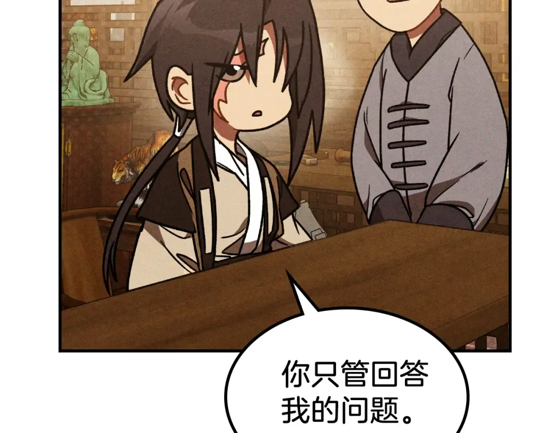 第94话 商团处境 第38页