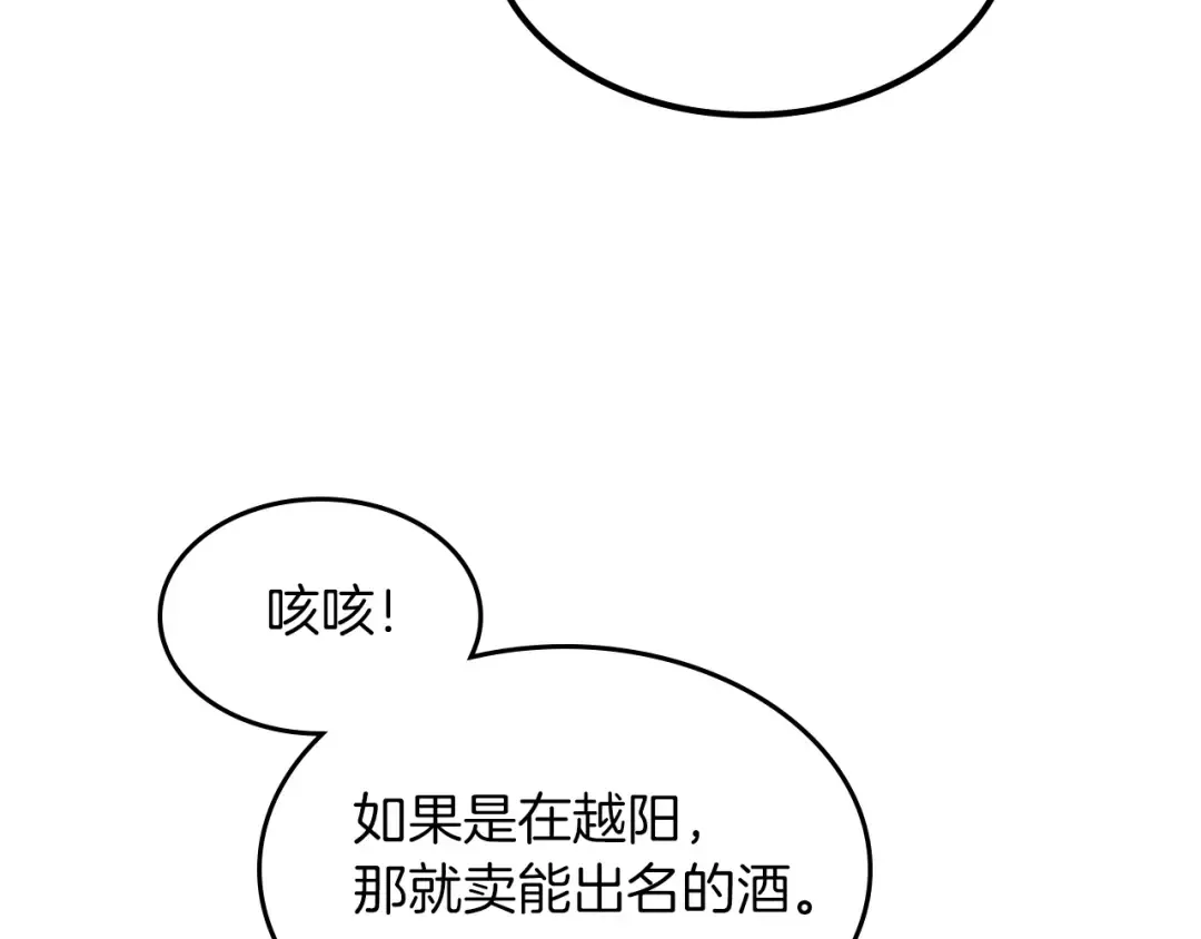 第94话 商团处境 第39页