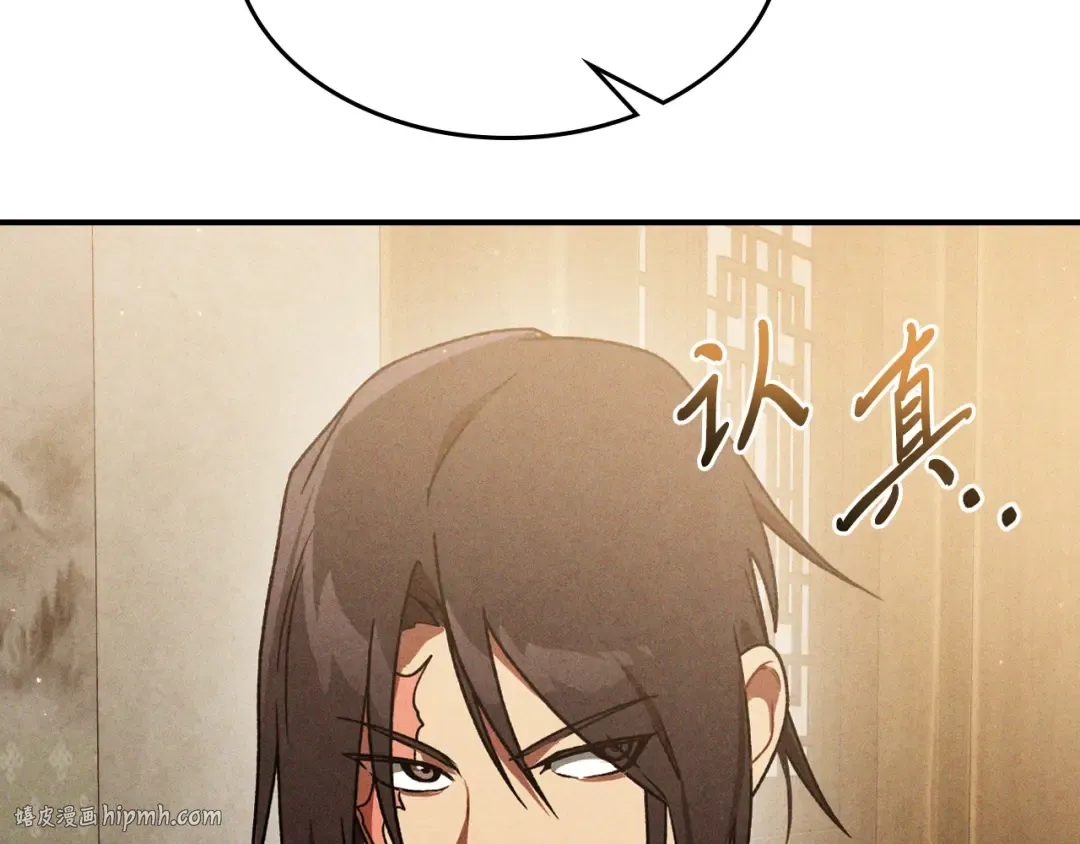 第94话 商团处境 第40页