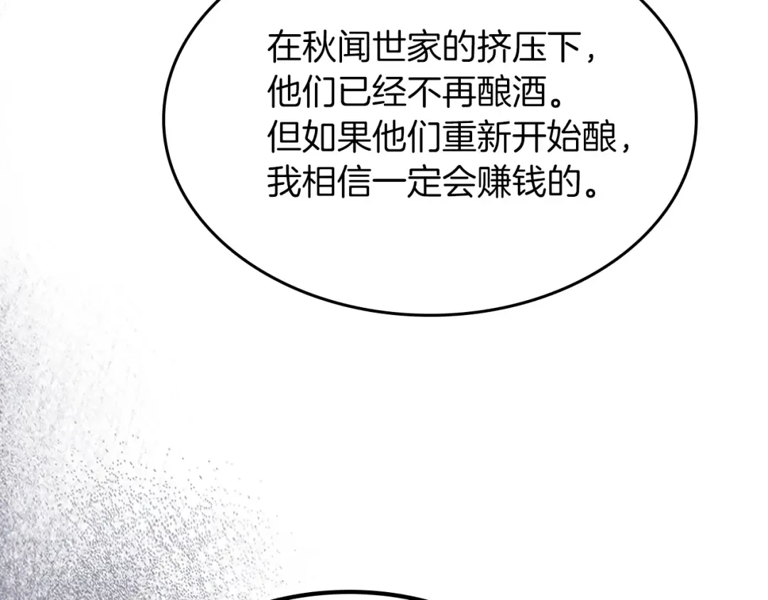第94话 商团处境 第47页