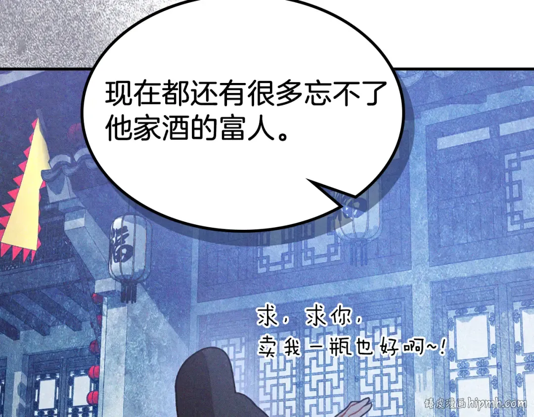 第94话 商团处境 第48页