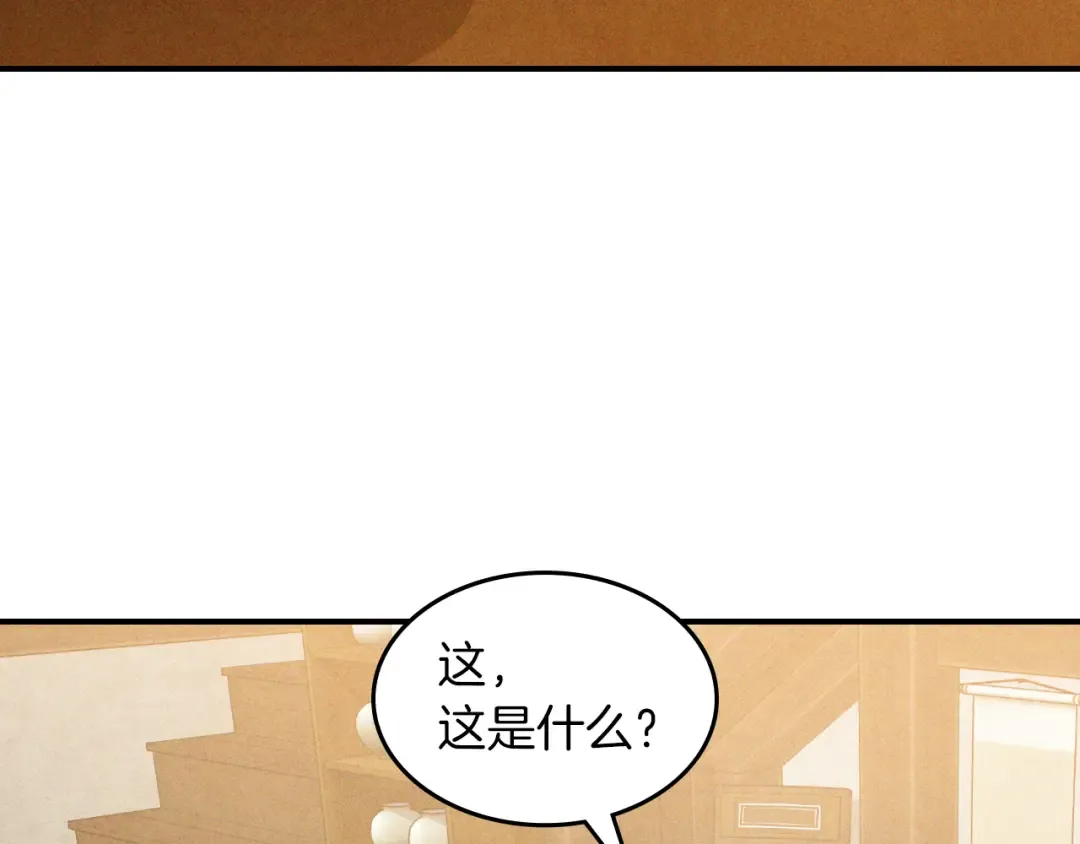 第94话 商团处境 第62页