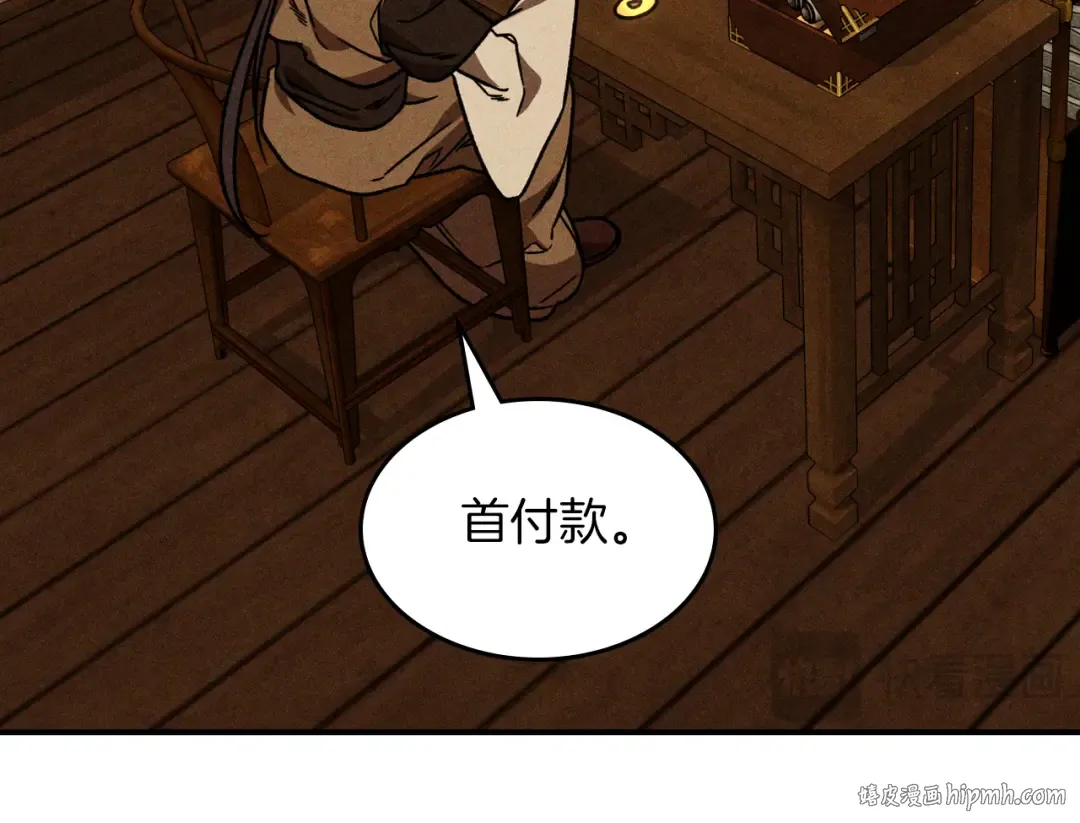 第94话 商团处境 第64页