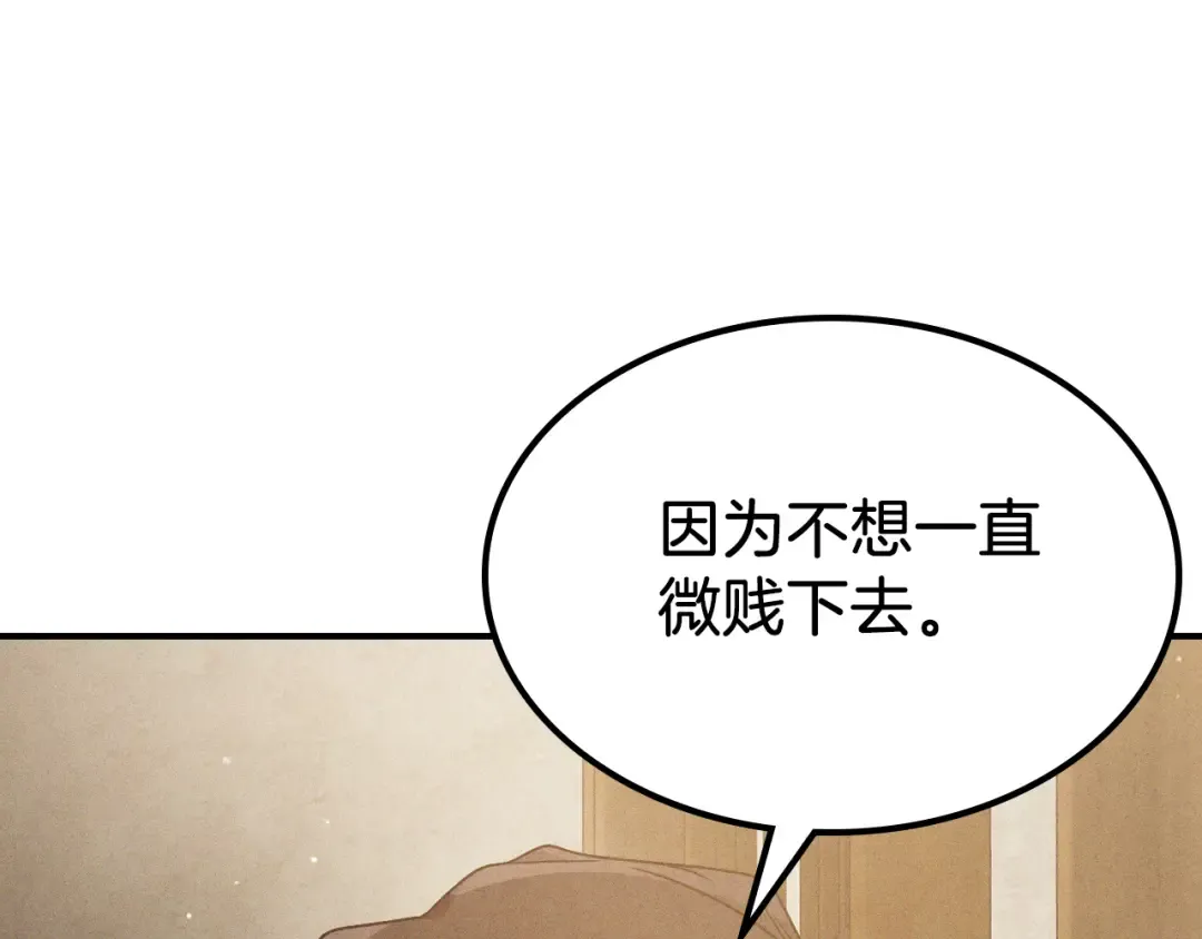 第94话 商团处境 第76页