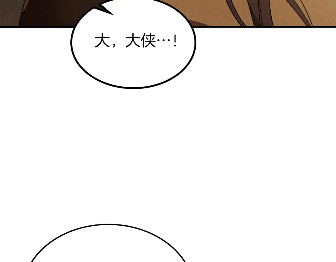 第94话 商团处境 第78页