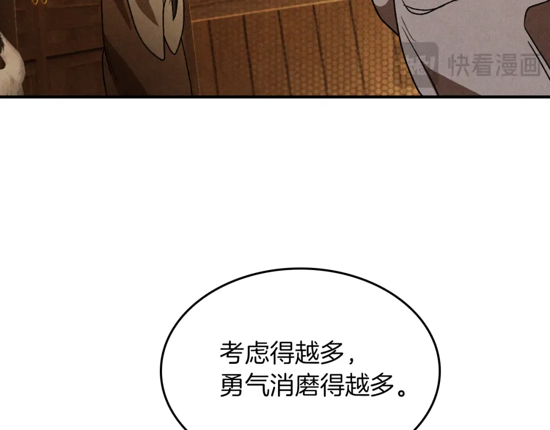 第94话 商团处境 第81页