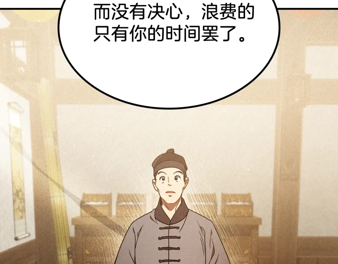 第94话 商团处境 第84页