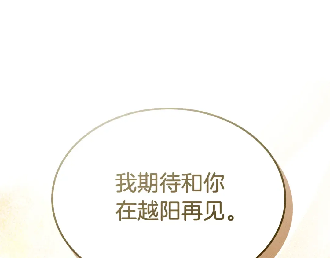 第94话 商团处境 第87页