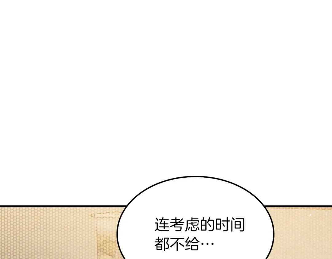 第94话 商团处境 第90页