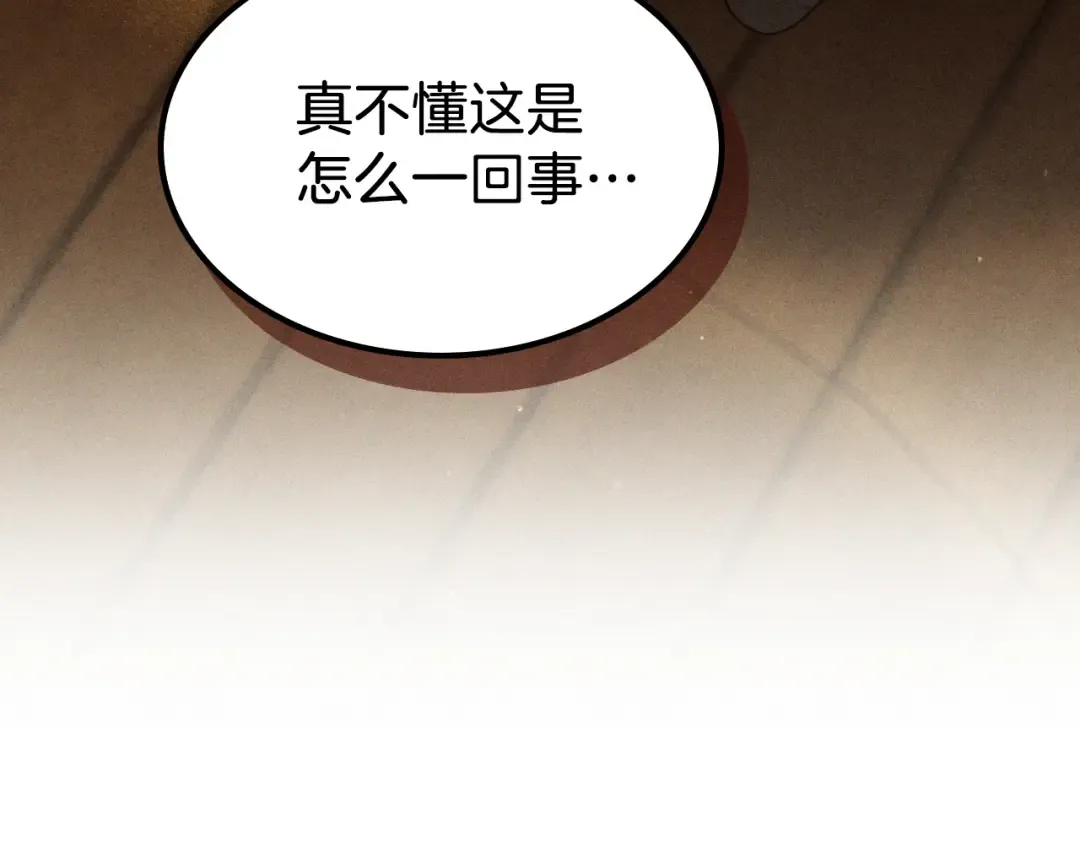 第94话 商团处境 第100页