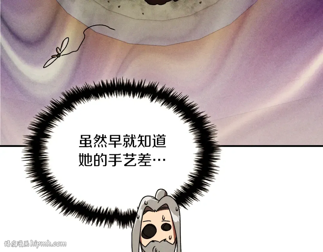 第94话 商团处境 第112页