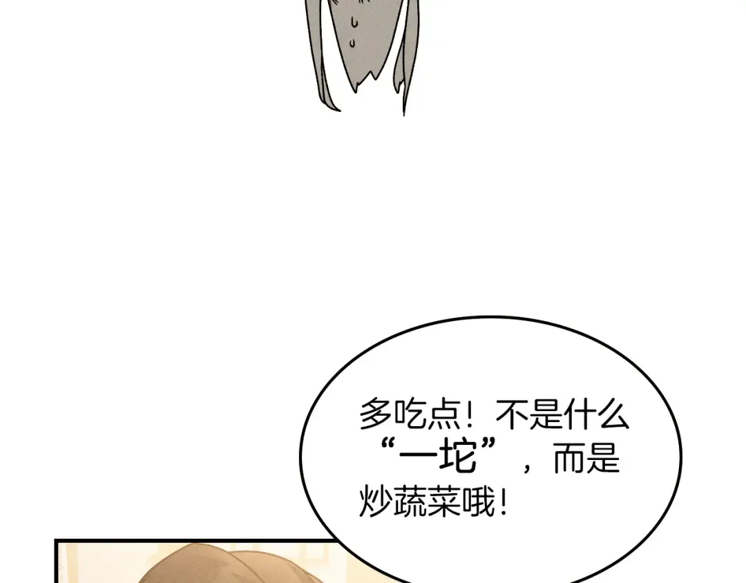 第94话 商团处境 第113页
