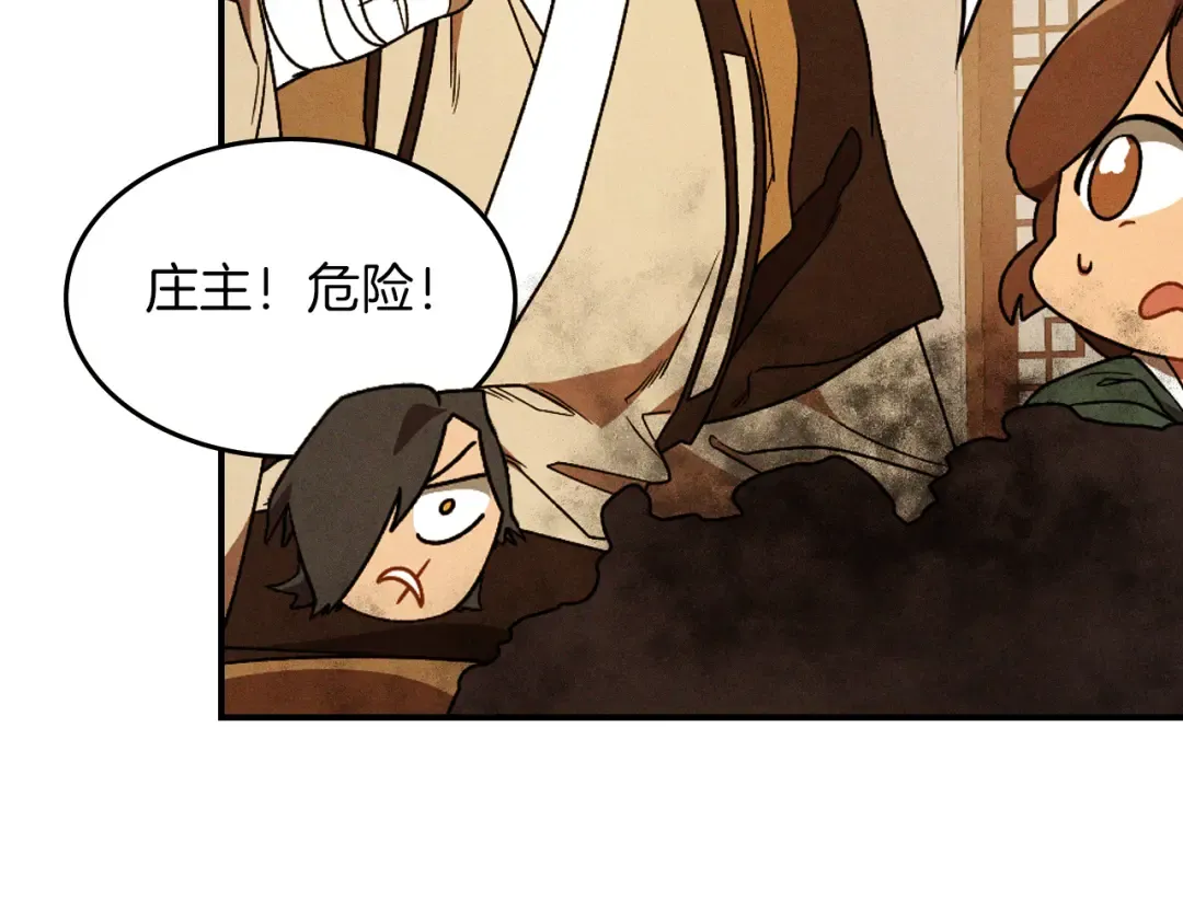 第94话 商团处境 第117页