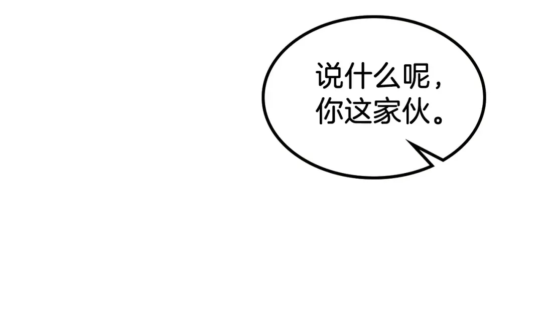 第94话 商团处境 第123页