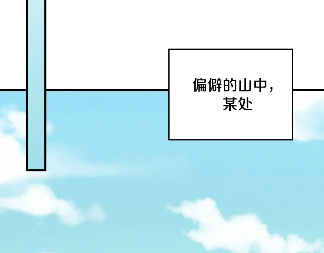 第94话 商团处境 第127页