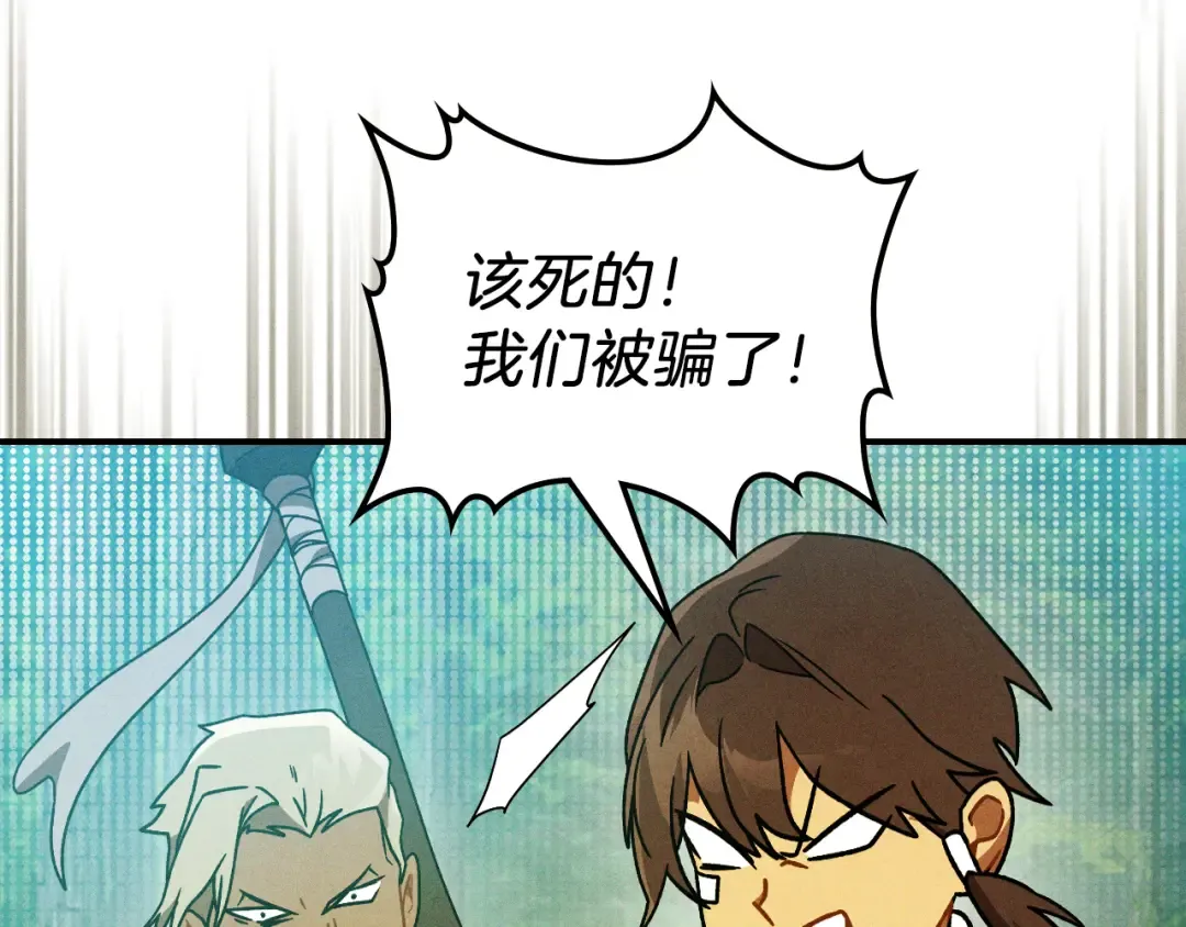 第94话 商团处境 第133页