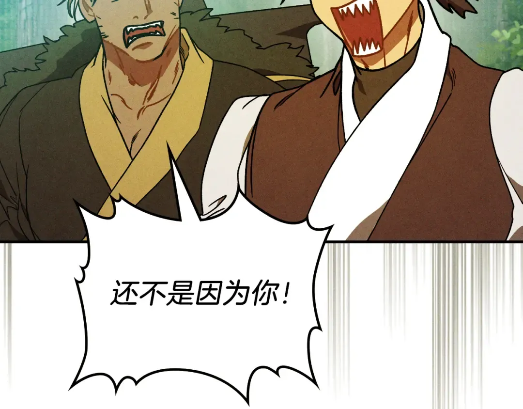 第94话 商团处境 第134页