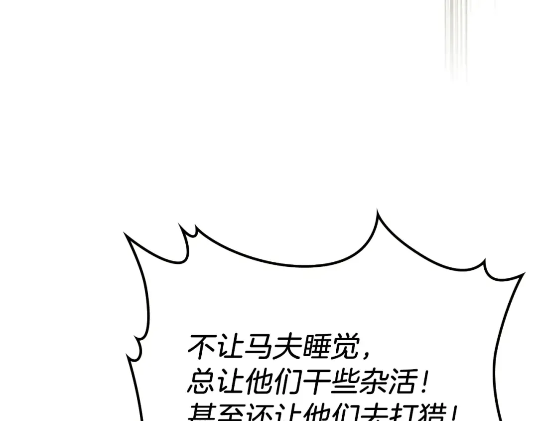 第94话 商团处境 第135页
