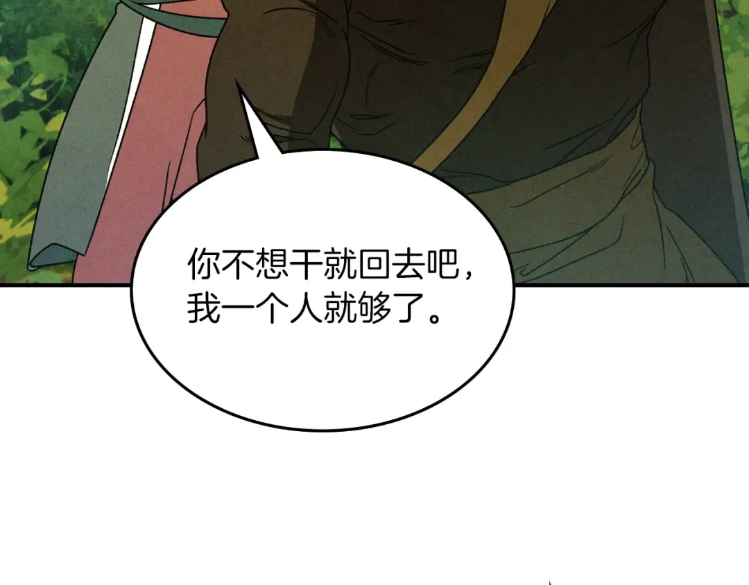 第94话 商团处境 第142页