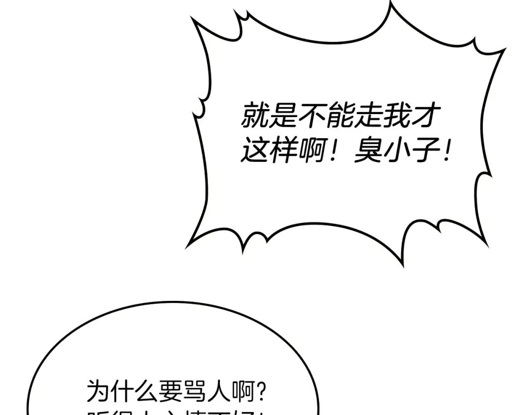 第94话 商团处境 第143页