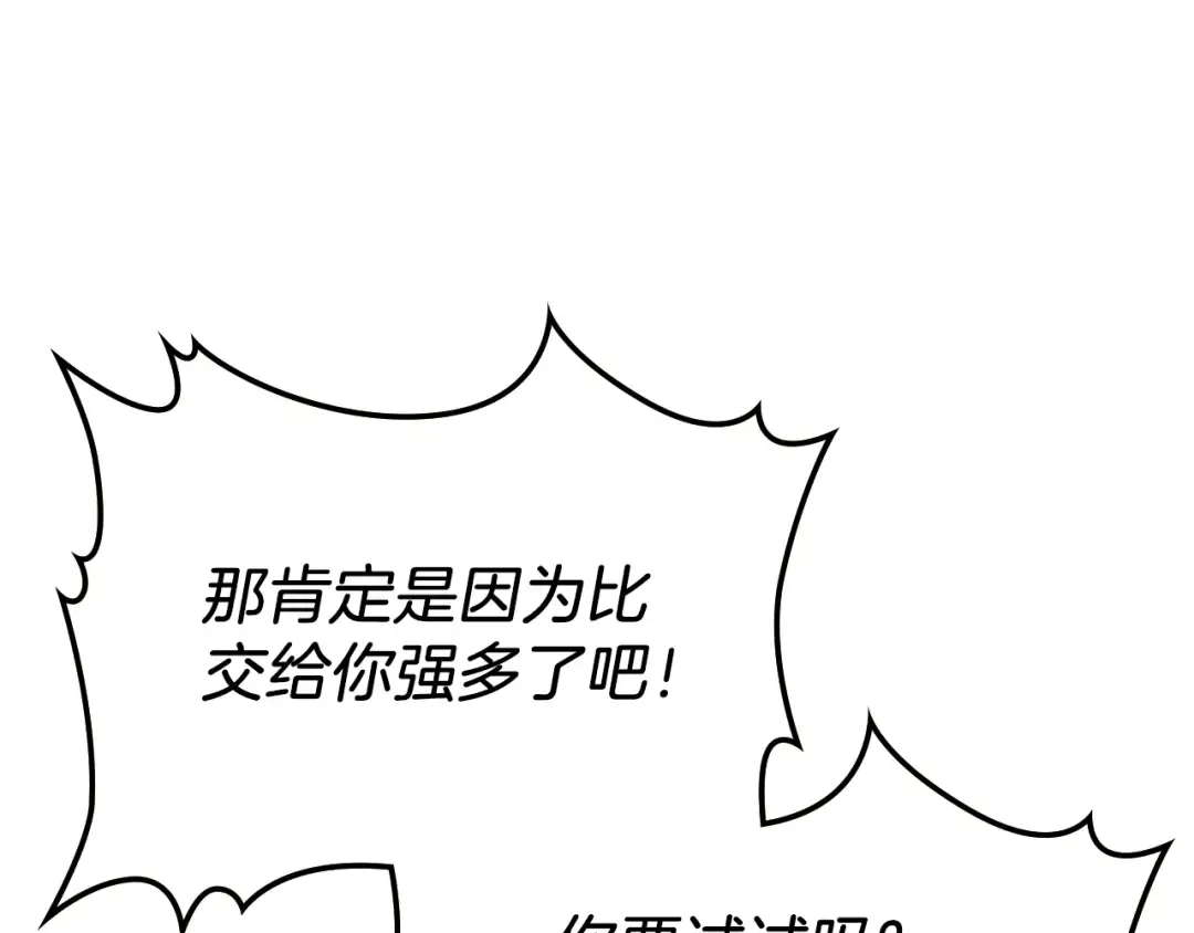 第94话 商团处境 第147页