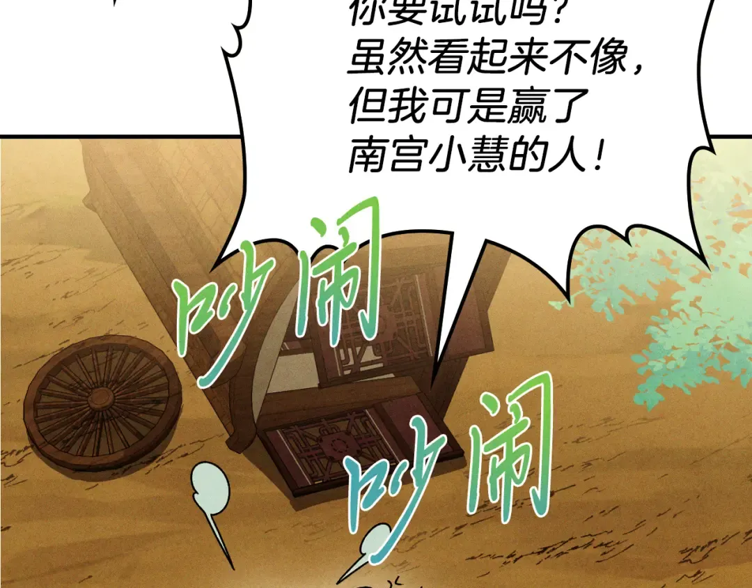 第94话 商团处境 第148页