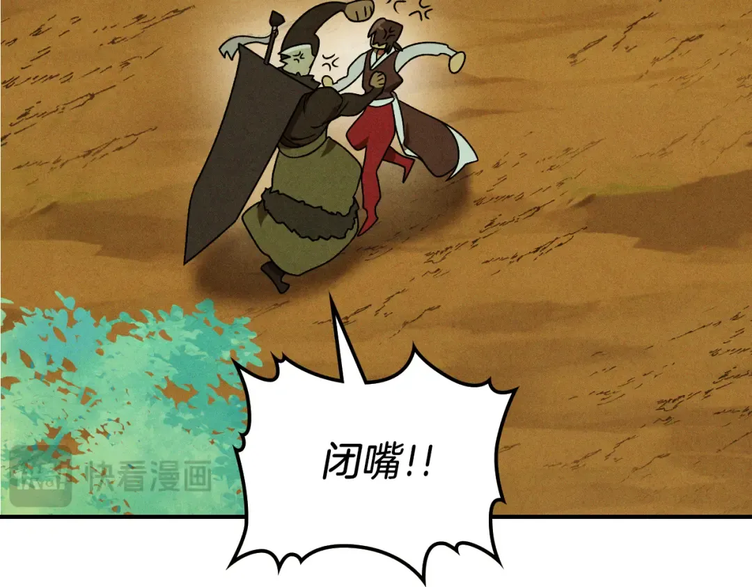 第94话 商团处境 第149页