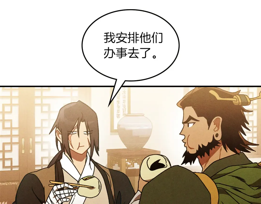 第94话 商团处境 第154页