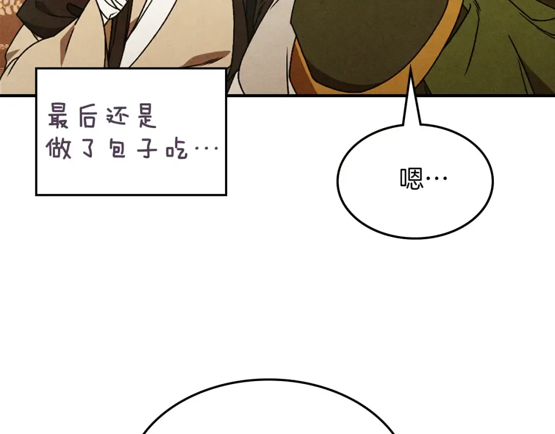 第94话 商团处境 第155页