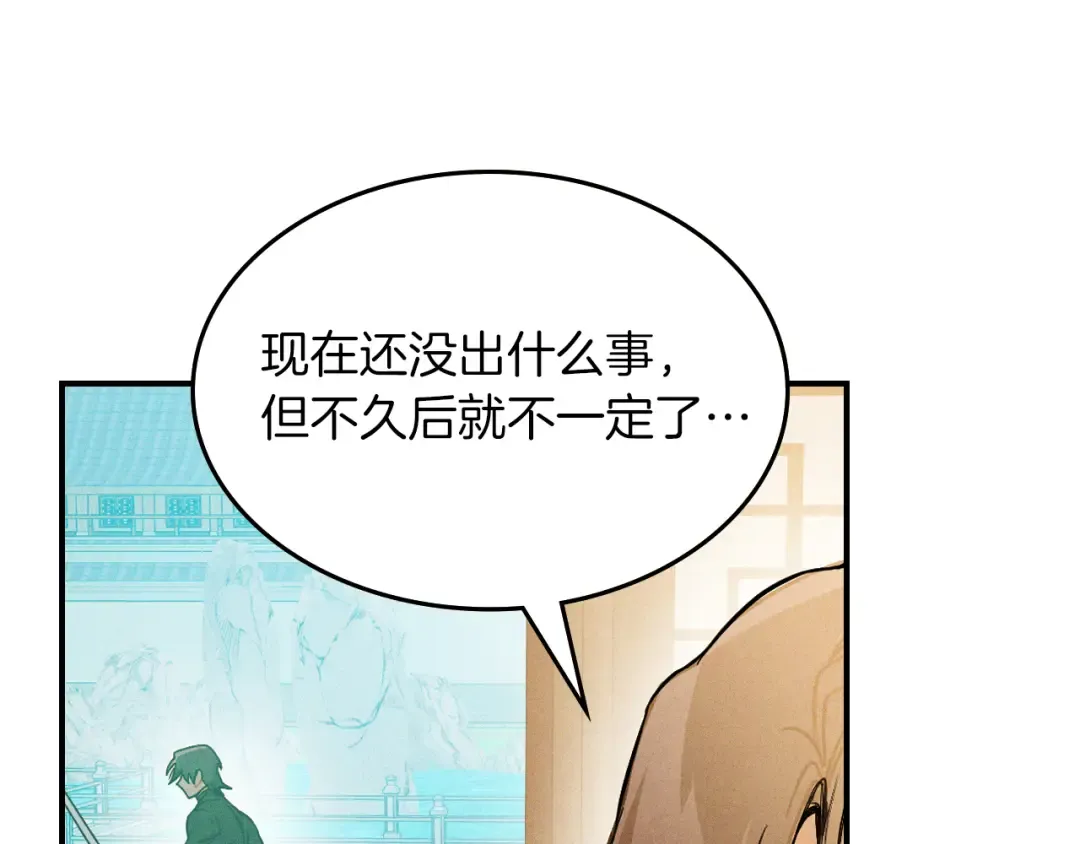 第94话 商团处境 第158页