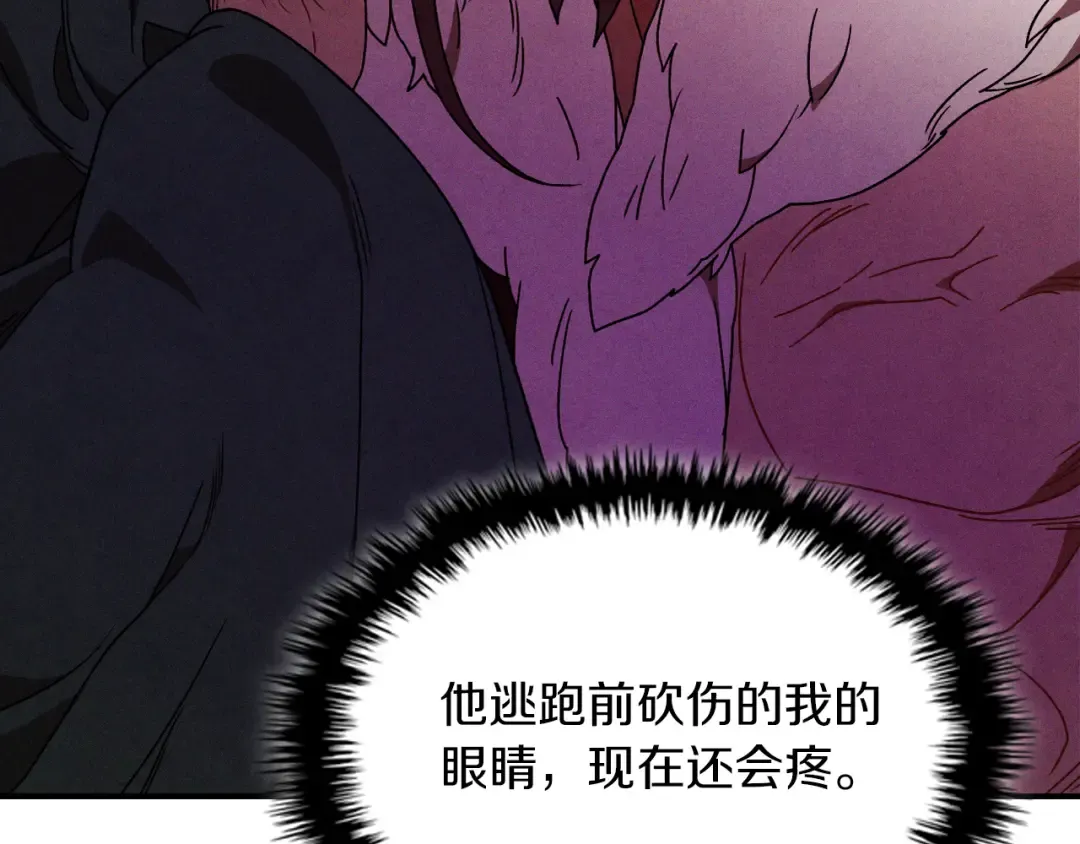 第94话 商团处境 第178页