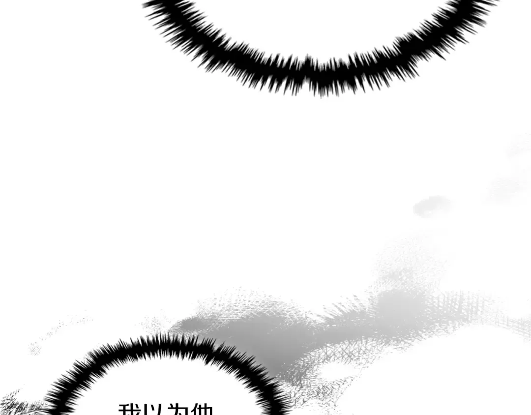 第94话 商团处境 第179页
