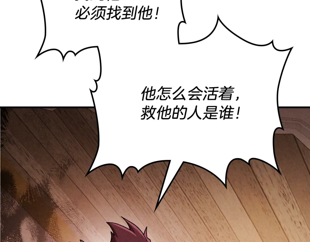 第94话 商团处境 第183页