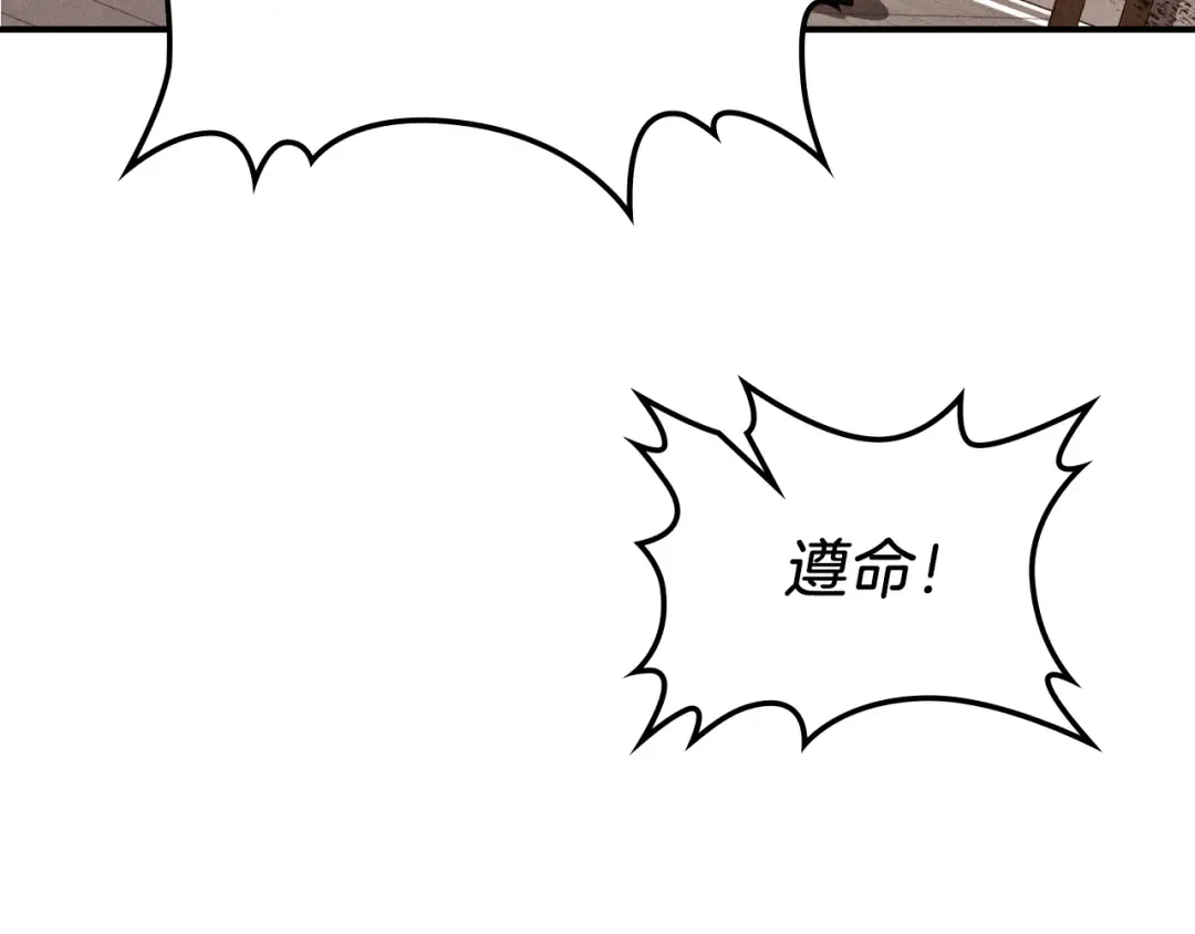 第94话 商团处境 第186页