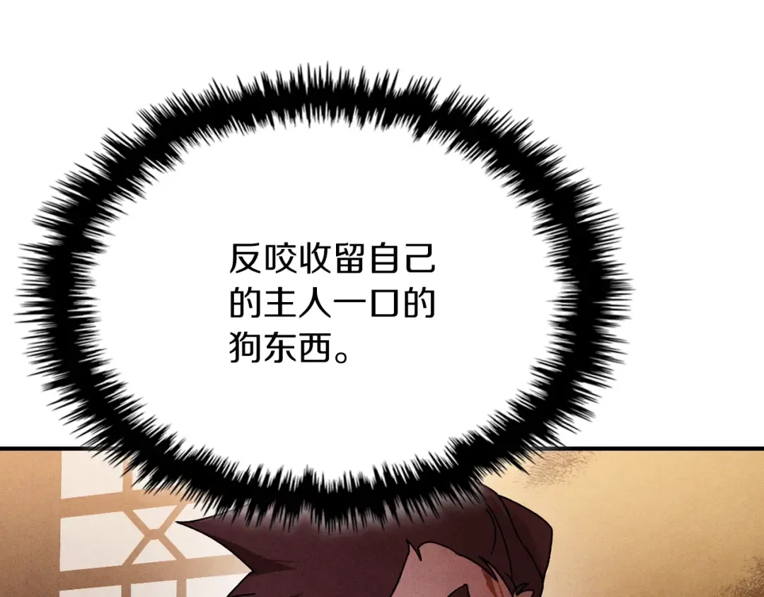 第94话 商团处境 第187页