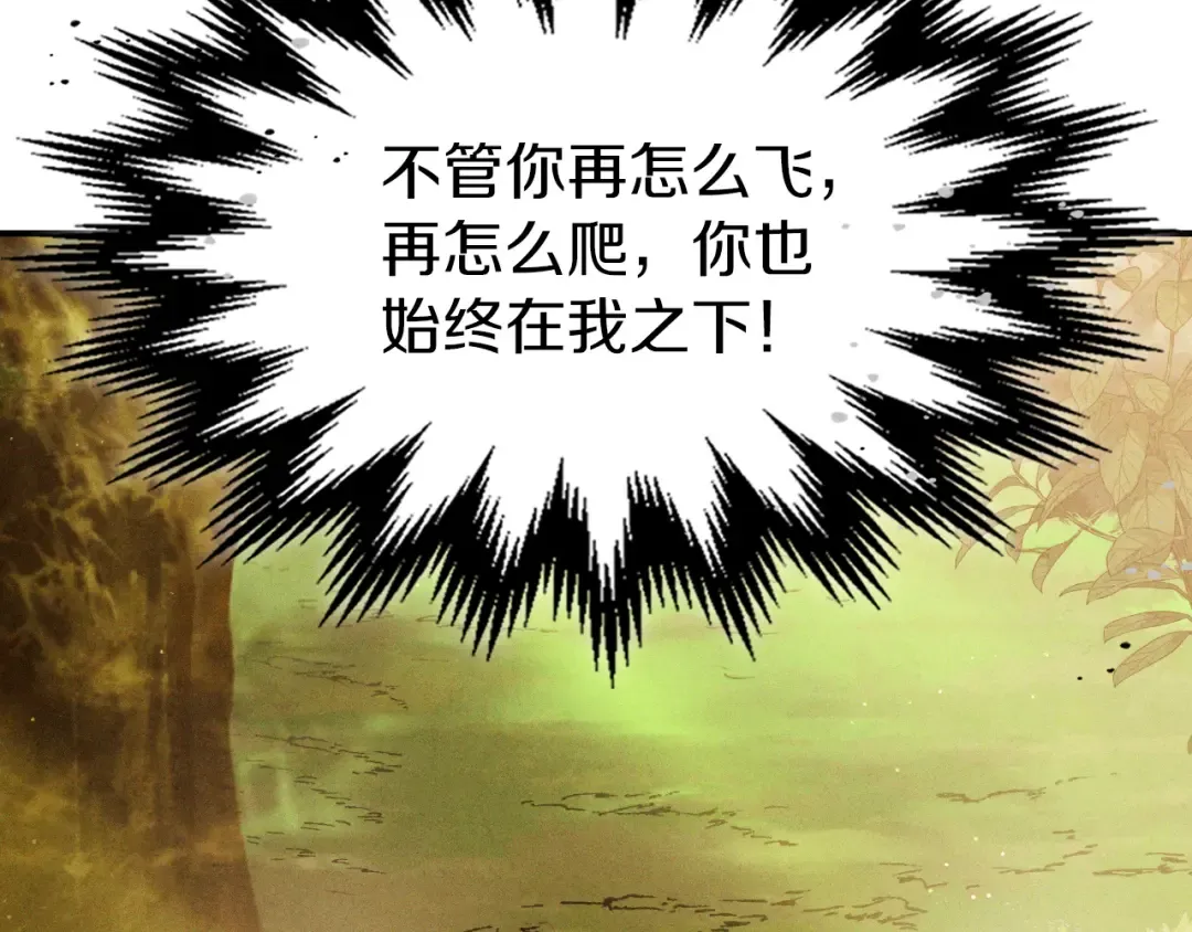 第94话 商团处境 第190页