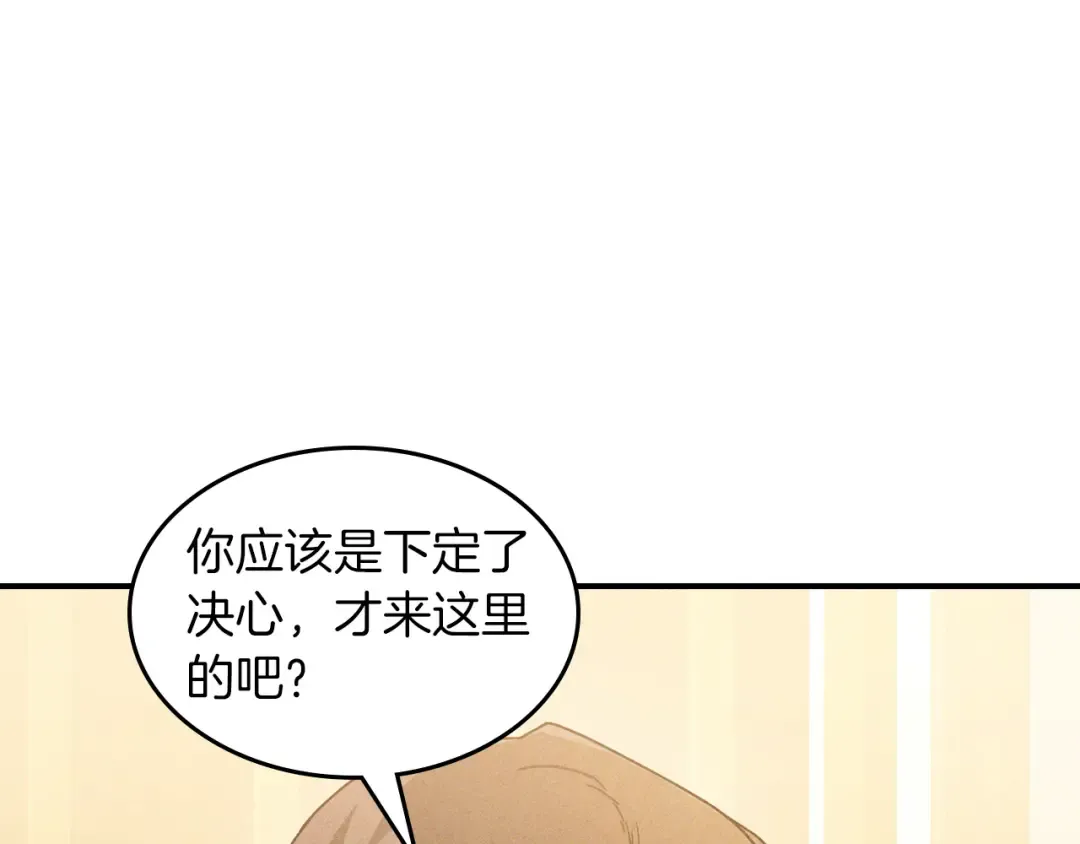 第95话 赶尽杀绝 第5页