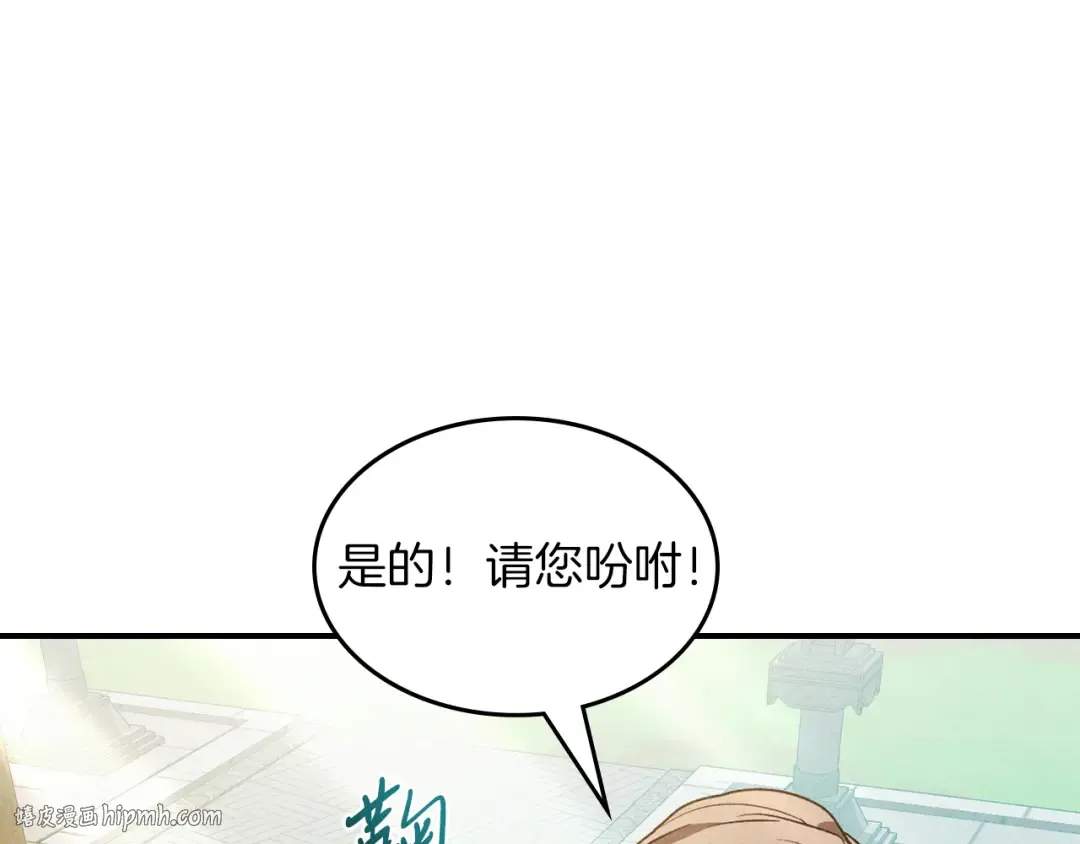 第95话 赶尽杀绝 第8页