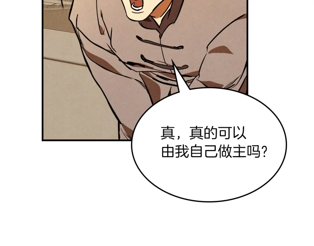 第95话 赶尽杀绝 第13页