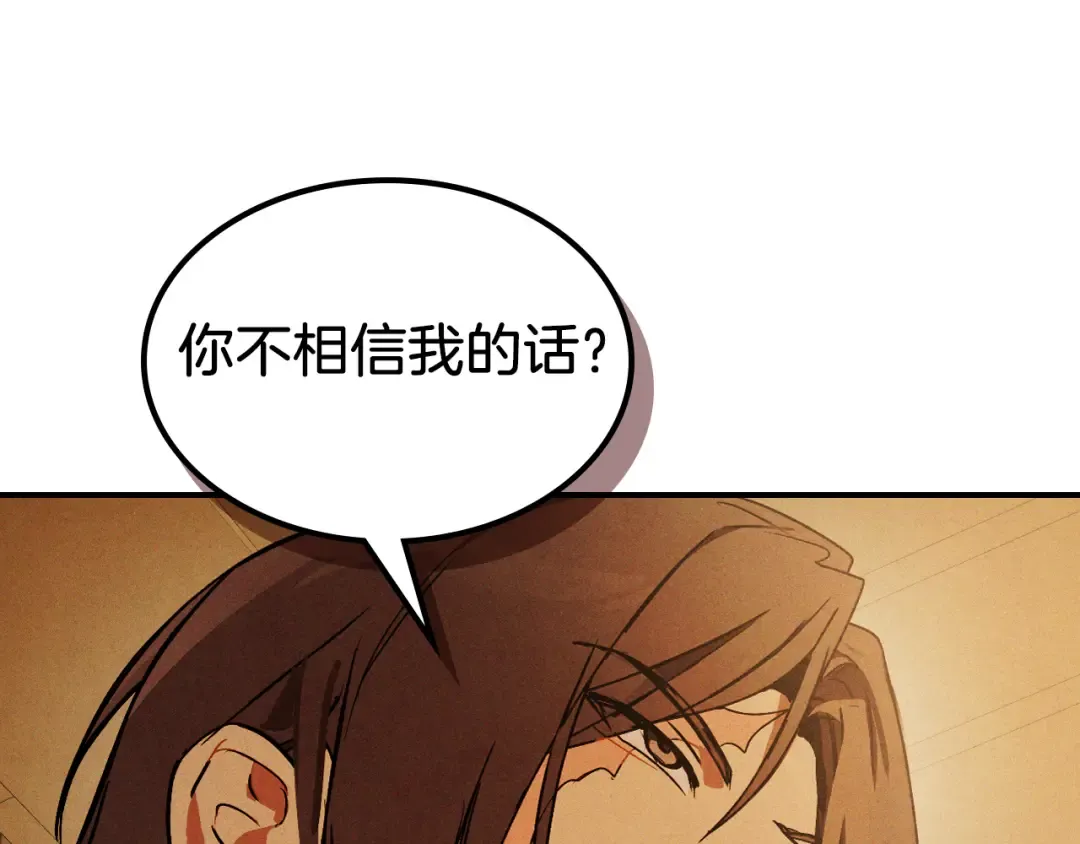第95话 赶尽杀绝 第14页