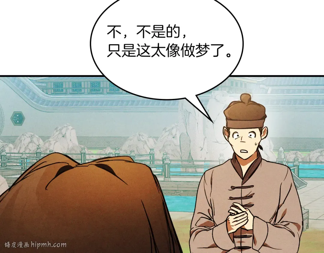 第95话 赶尽杀绝 第16页