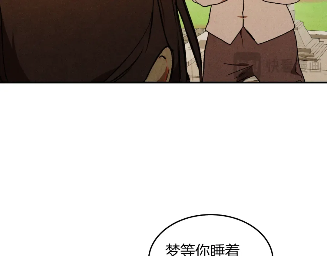 第95话 赶尽杀绝 第17页